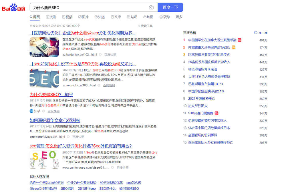 龍巖seo