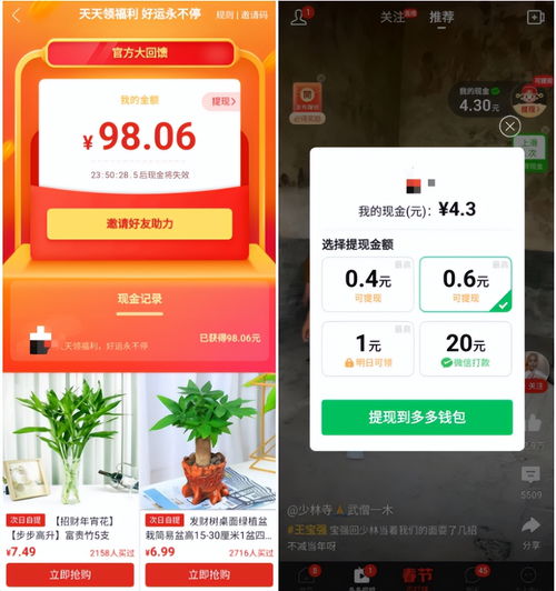 全民來(lái)找茬賺錢軟件